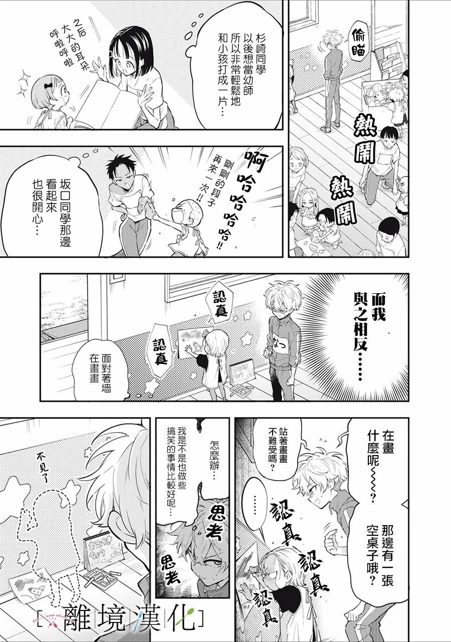 《星期三姐弟》漫画最新章节第14话免费下拉式在线观看章节第【7】张图片