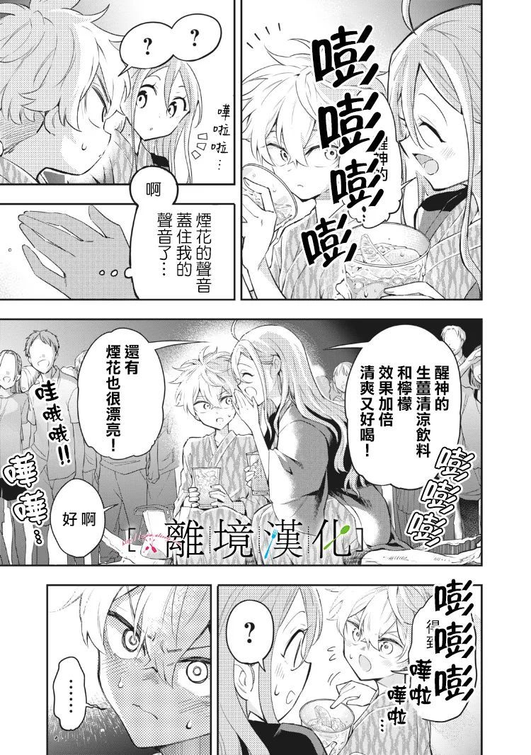 《星期三姐弟》漫画最新章节第11话免费下拉式在线观看章节第【42】张图片