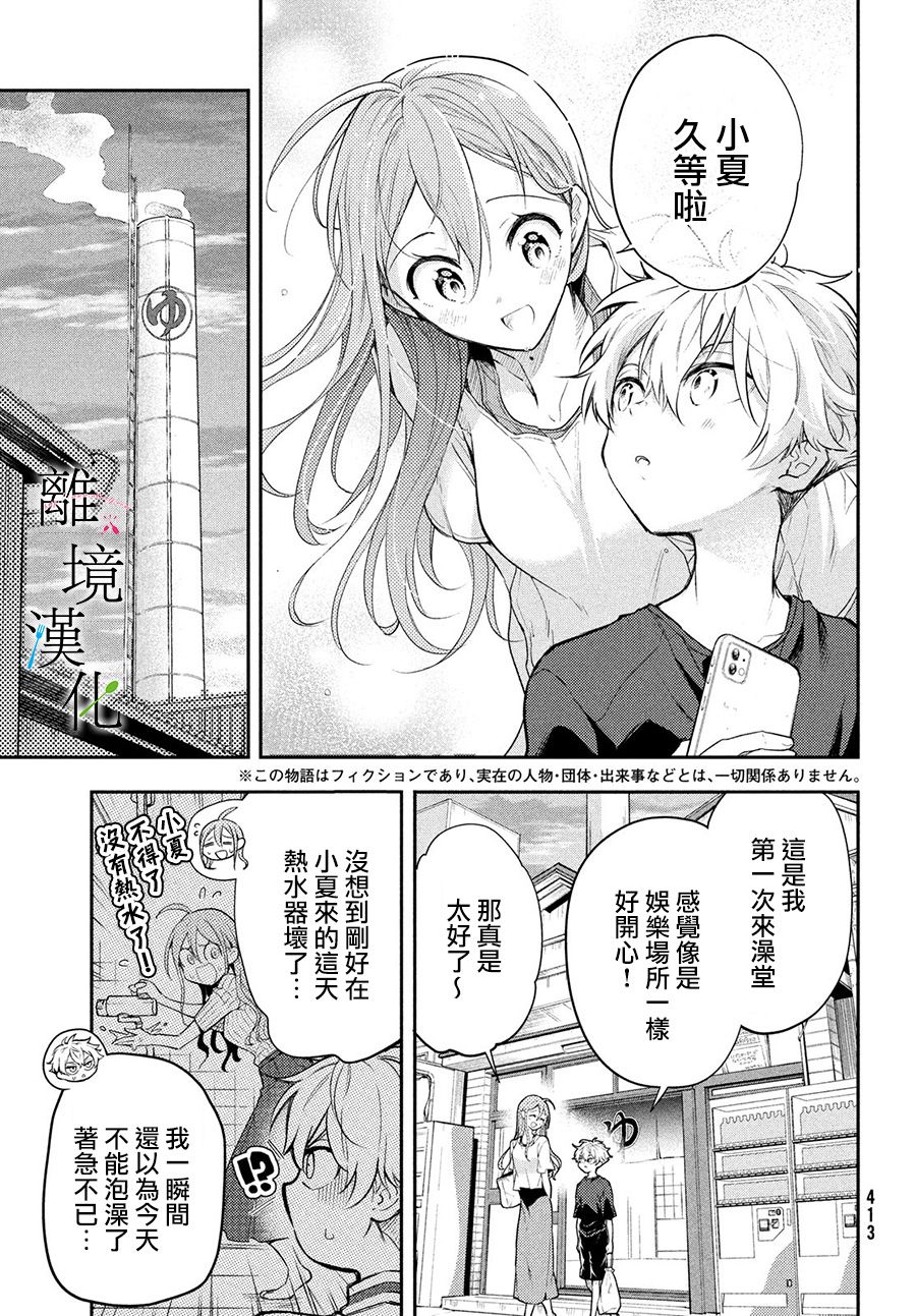 《星期三姐弟》漫画最新章节第5话免费下拉式在线观看章节第【3】张图片