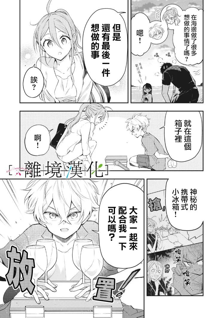 《星期三姐弟》漫画最新章节第11话免费下拉式在线观看章节第【4】张图片