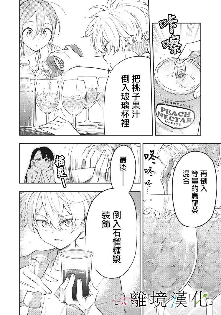《星期三姐弟》漫画最新章节第11话免费下拉式在线观看章节第【5】张图片