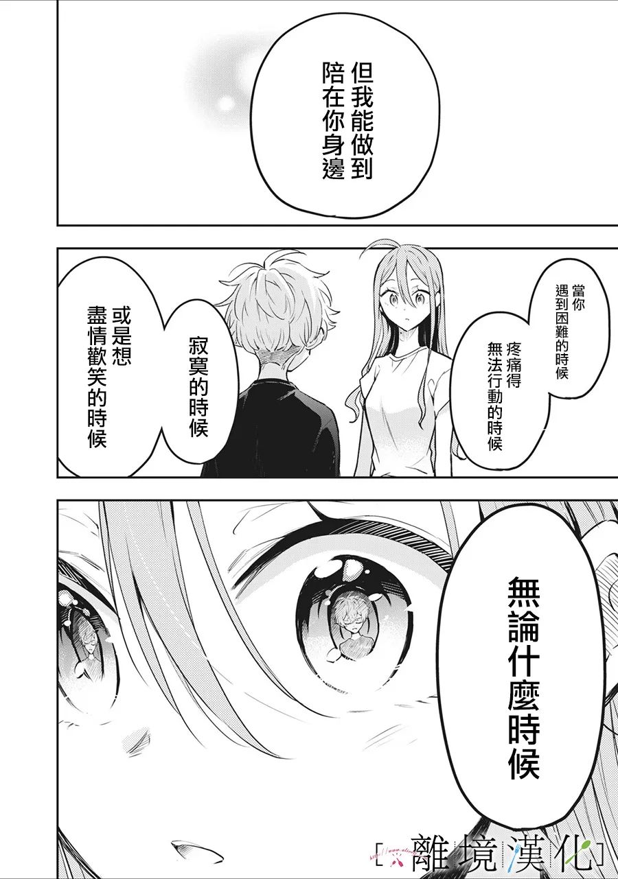 《星期三姐弟》漫画最新章节第13话免费下拉式在线观看章节第【32】张图片