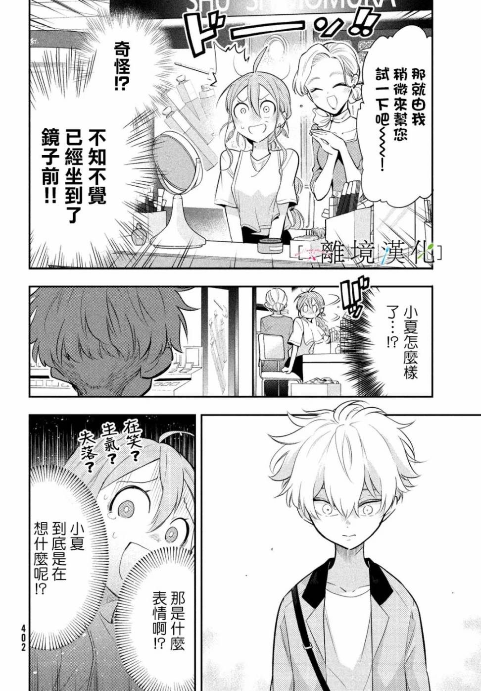 《星期三姐弟》漫画最新章节第3话免费下拉式在线观看章节第【8】张图片