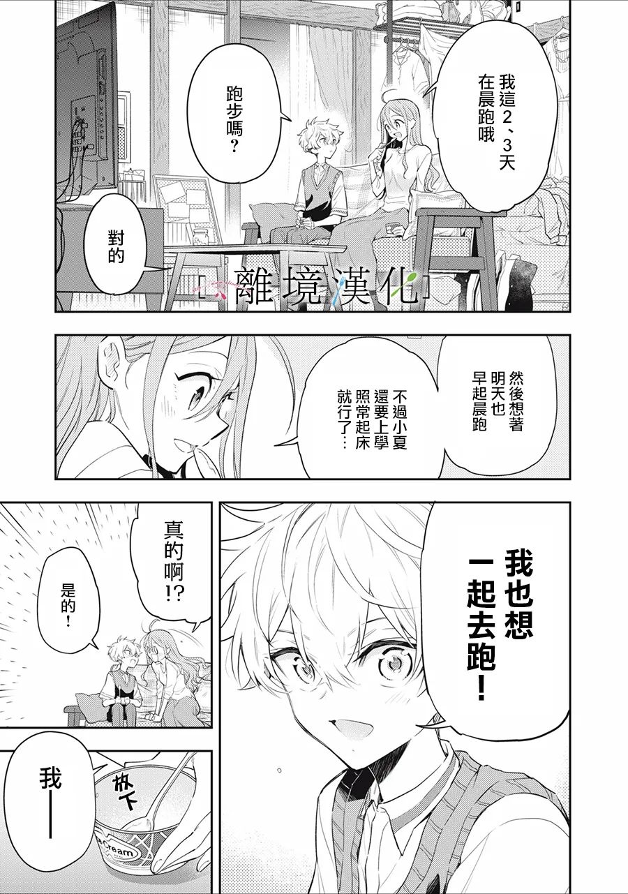 《星期三姐弟》漫画最新章节第15话免费下拉式在线观看章节第【5】张图片