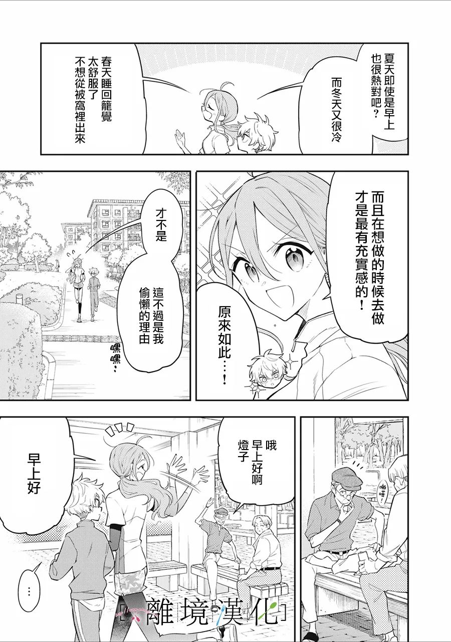 《星期三姐弟》漫画最新章节第15话免费下拉式在线观看章节第【9】张图片