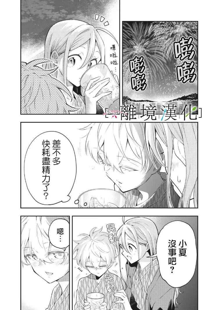 《星期三姐弟》漫画最新章节第11话免费下拉式在线观看章节第【50】张图片