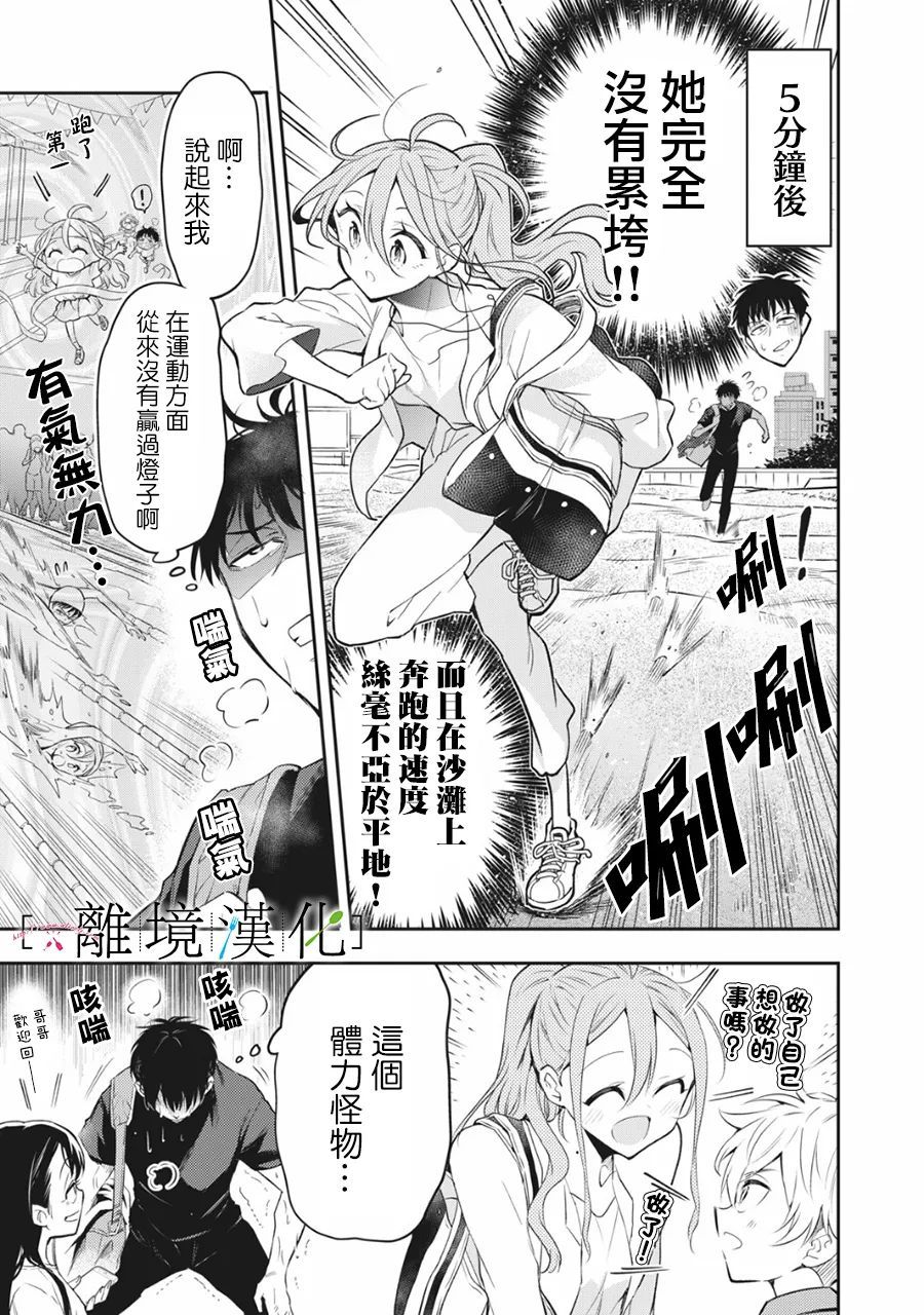《星期三姐弟》漫画最新章节第11话免费下拉式在线观看章节第【62】张图片