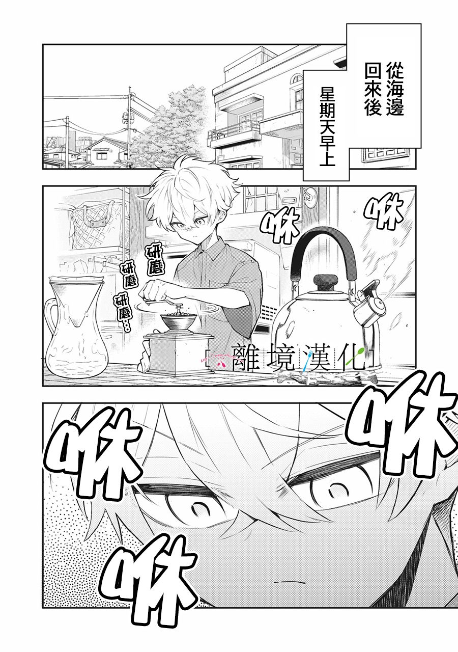 《星期三姐弟》漫画最新章节第12话免费下拉式在线观看章节第【2】张图片