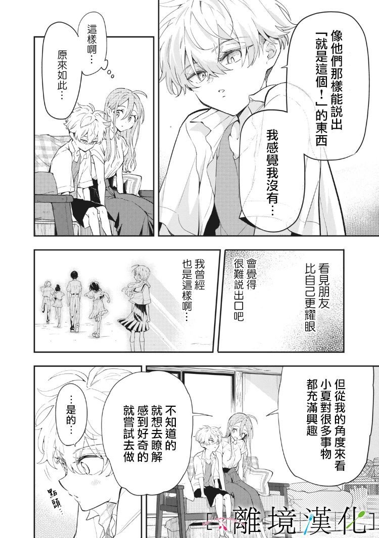 《星期三姐弟》漫画最新章节第8话免费下拉式在线观看章节第【10】张图片