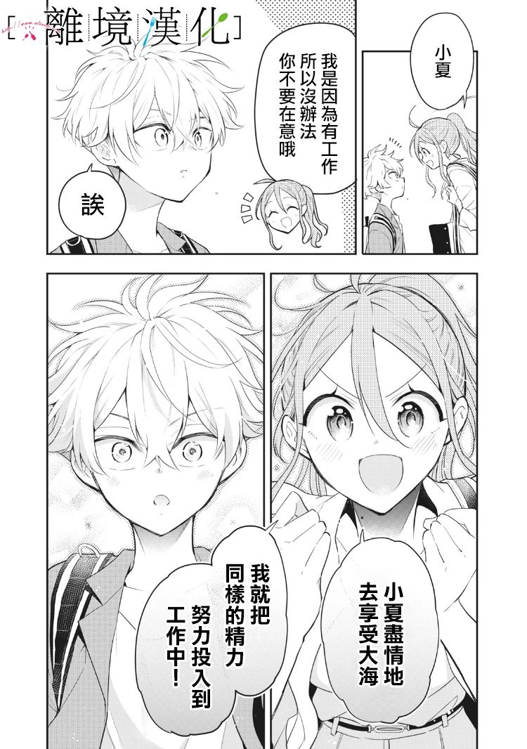 《星期三姐弟》漫画最新章节第10话免费下拉式在线观看章节第【8】张图片