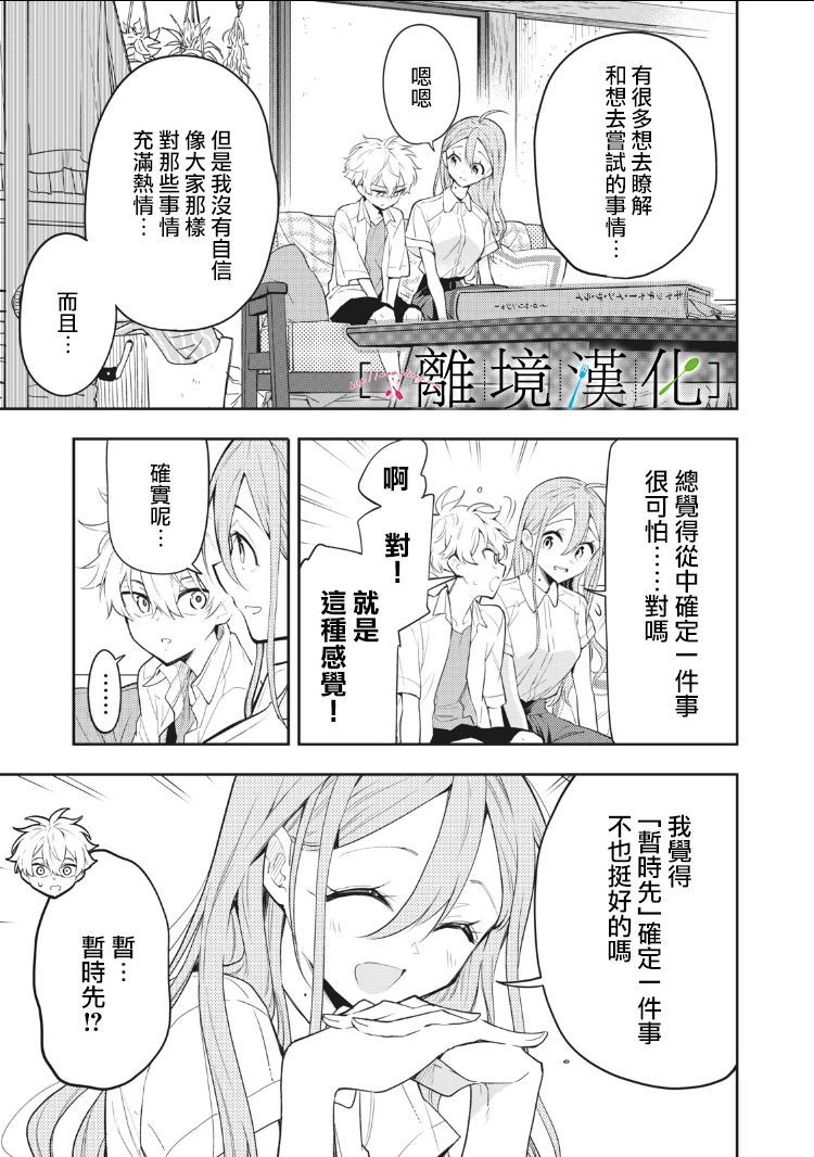 《星期三姐弟》漫画最新章节第8话免费下拉式在线观看章节第【11】张图片