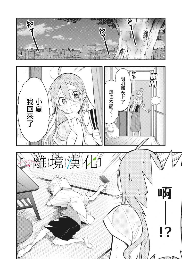 《星期三姐弟》漫画最新章节第8话免费下拉式在线观看章节第【4】张图片