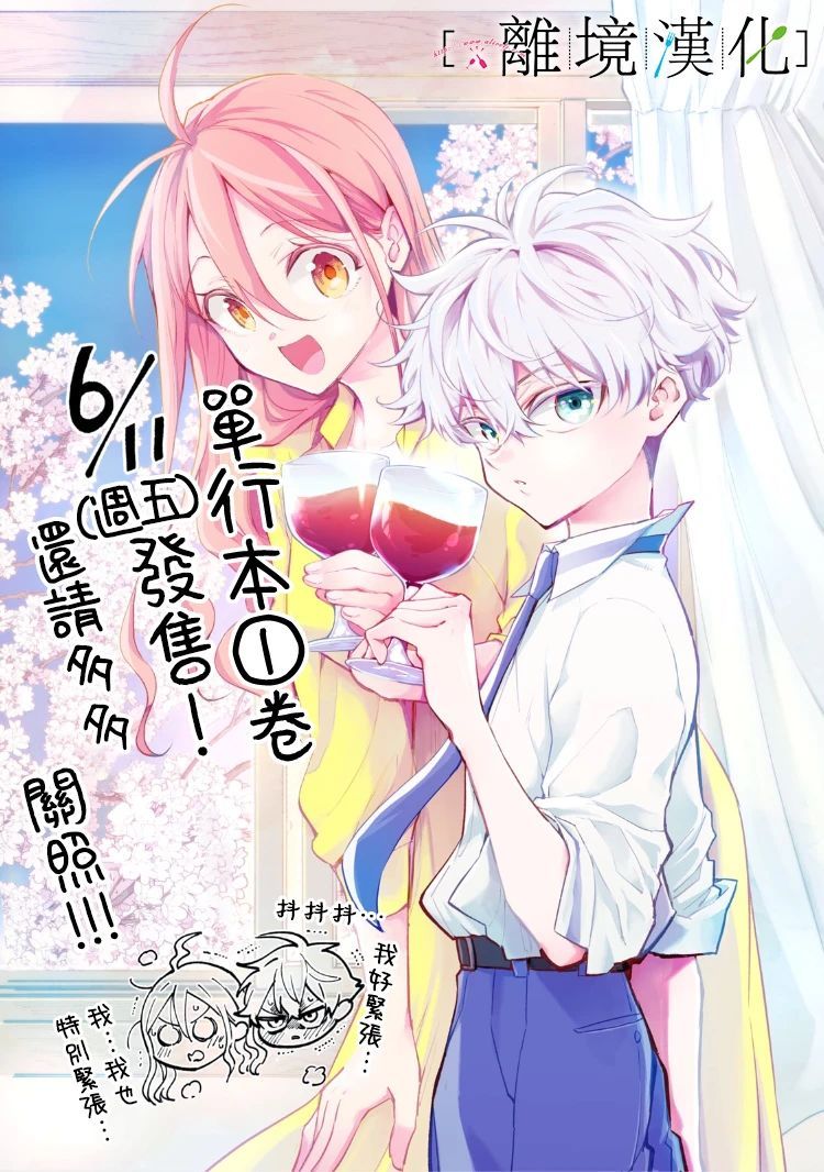 《星期三姐弟》漫画最新章节番外篇01免费下拉式在线观看章节第【17】张图片