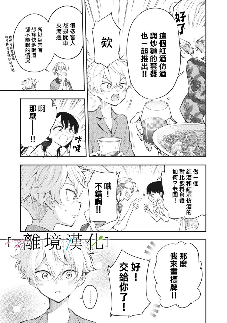 《星期三姐弟》漫画最新章节第10话免费下拉式在线观看章节第【35】张图片