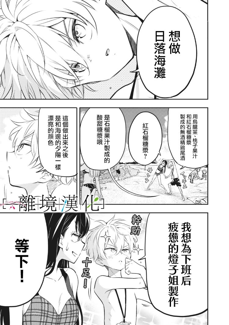 《星期三姐弟》漫画最新章节第10话免费下拉式在线观看章节第【11】张图片