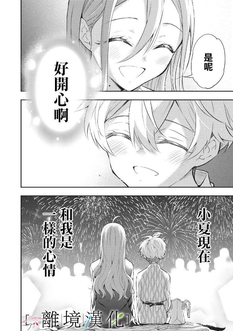 《星期三姐弟》漫画最新章节第11话免费下拉式在线观看章节第【49】张图片