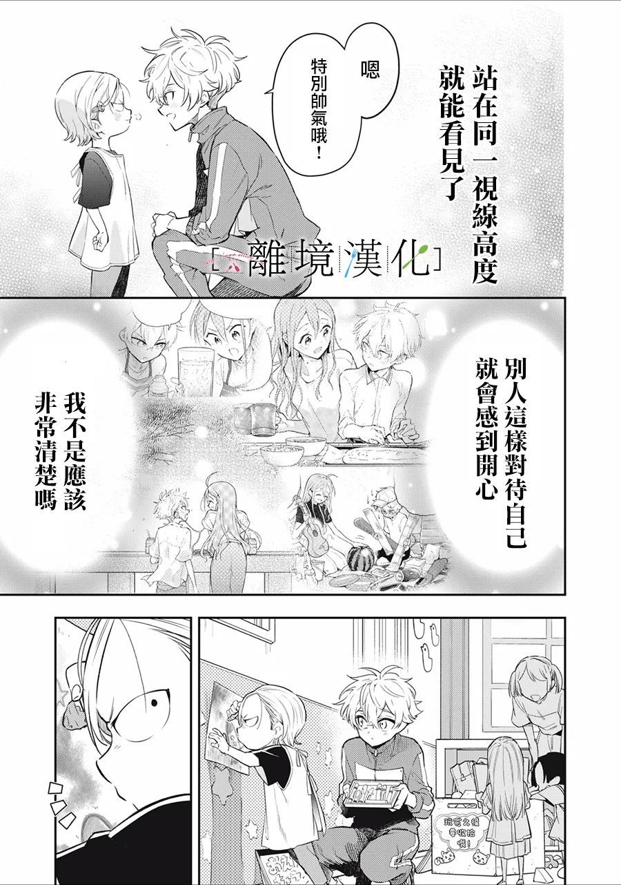 《星期三姐弟》漫画最新章节第14话免费下拉式在线观看章节第【11】张图片