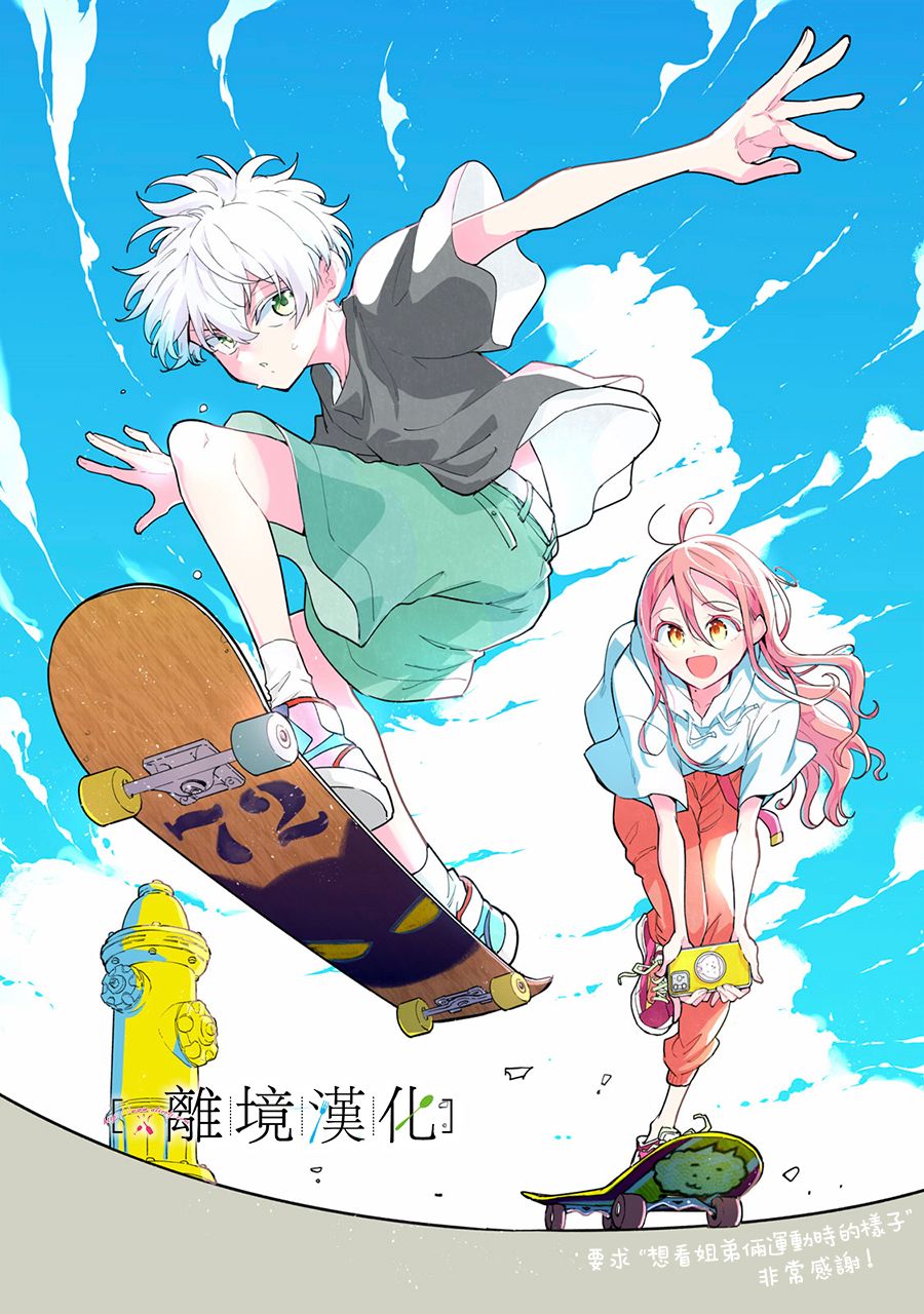 《星期三姐弟》漫画最新章节第12话免费下拉式在线观看章节第【37】张图片