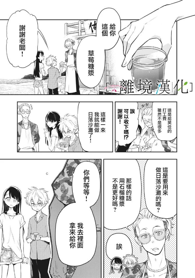 《星期三姐弟》漫画最新章节第11话免费下拉式在线观看章节第【2】张图片