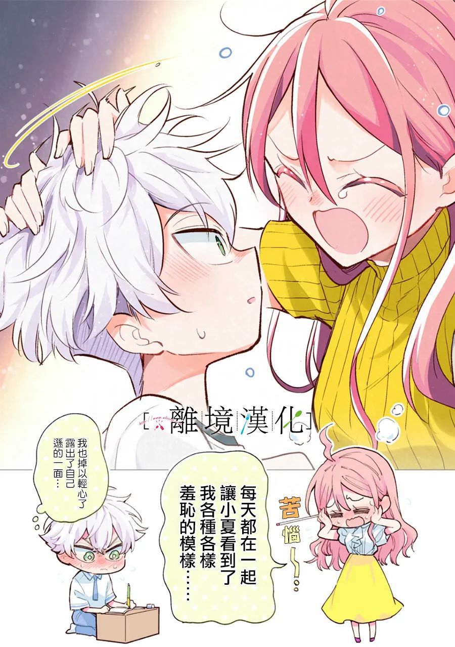 《星期三姐弟》漫画最新章节第11话免费下拉式在线观看章节第【58】张图片