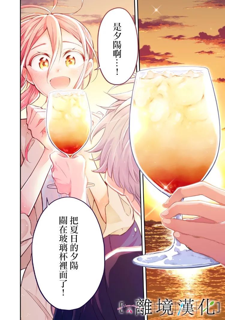《星期三姐弟》漫画最新章节第11话免费下拉式在线观看章节第【7】张图片