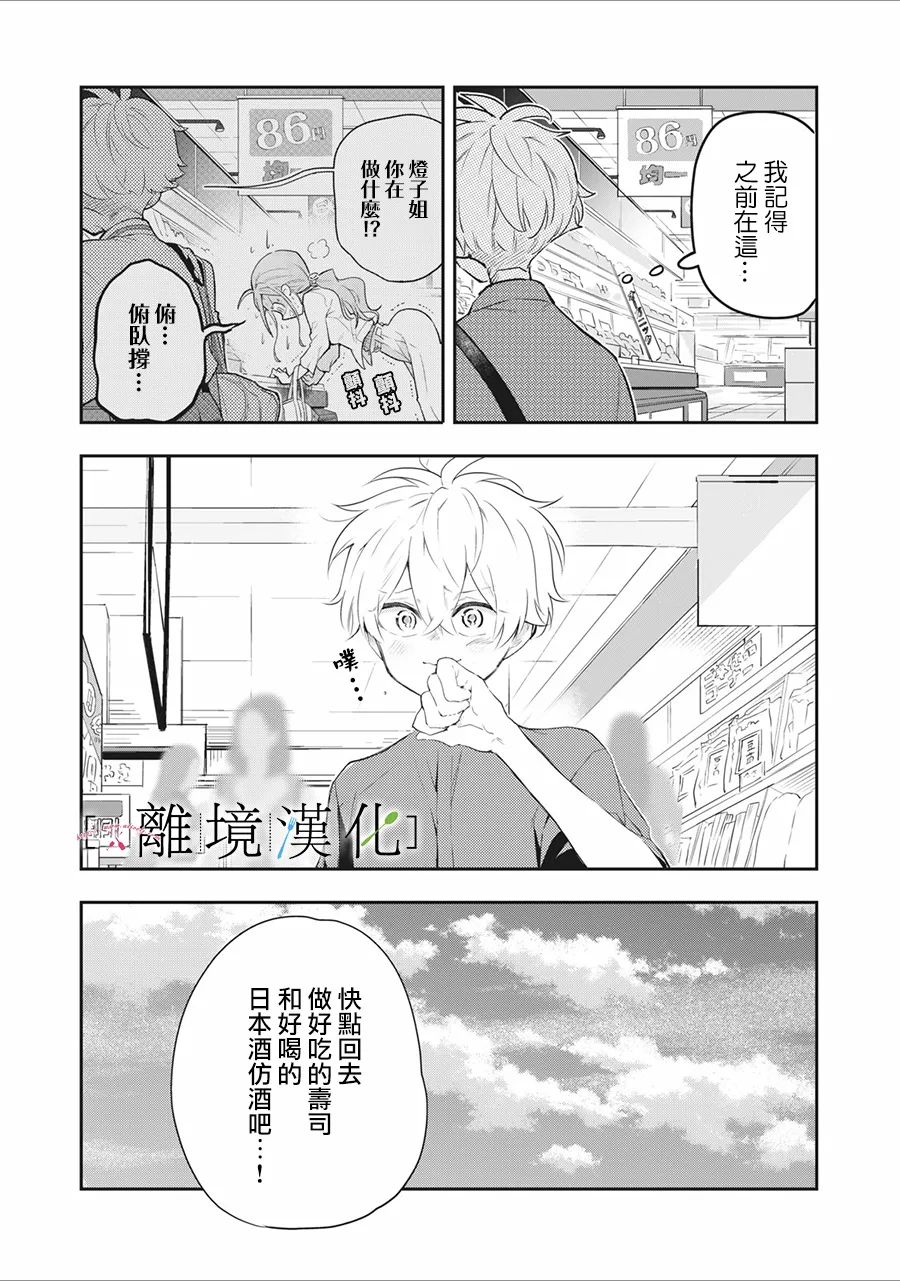 《星期三姐弟》漫画最新章节第13话免费下拉式在线观看章节第【38】张图片