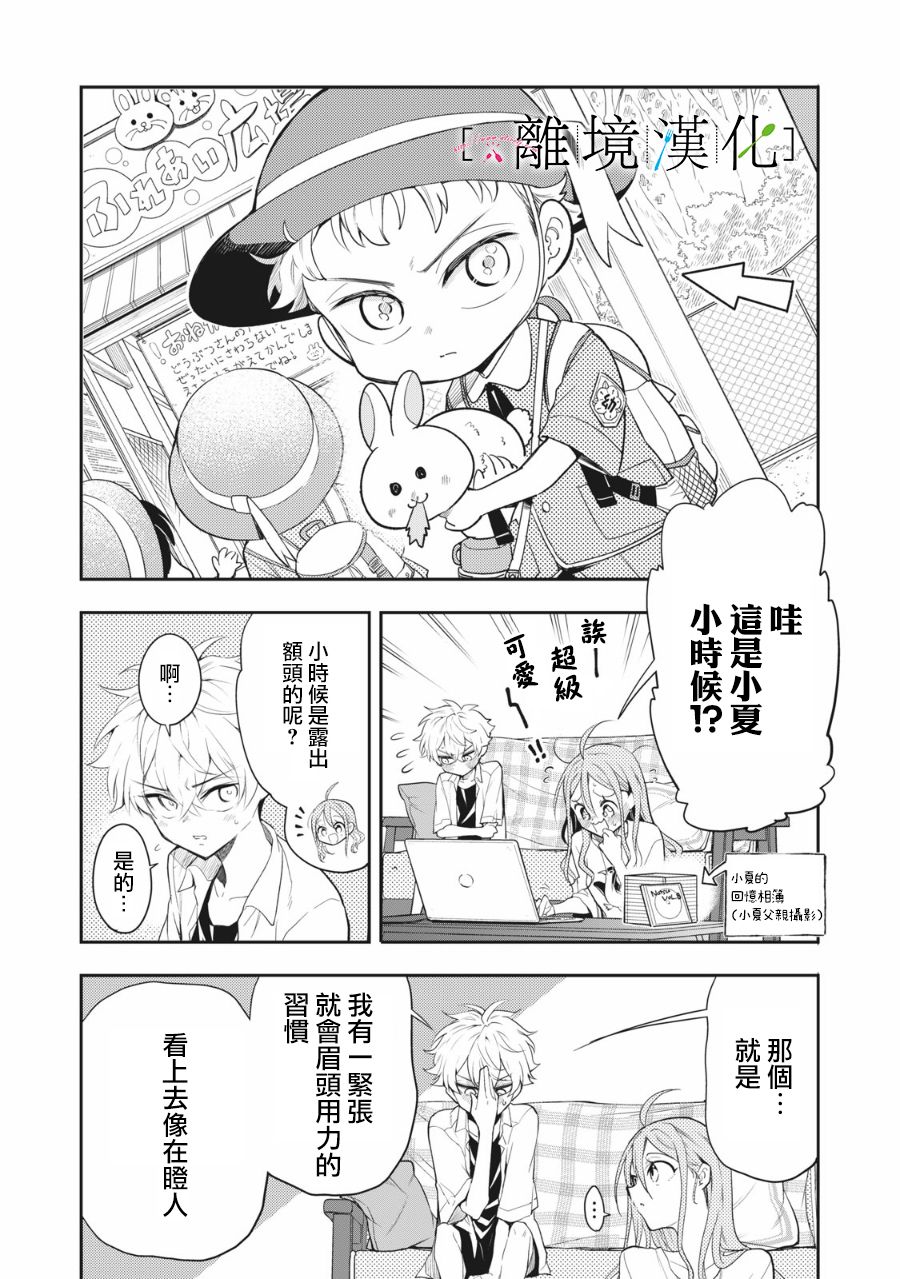 《星期三姐弟》漫画最新章节第9话免费下拉式在线观看章节第【26】张图片