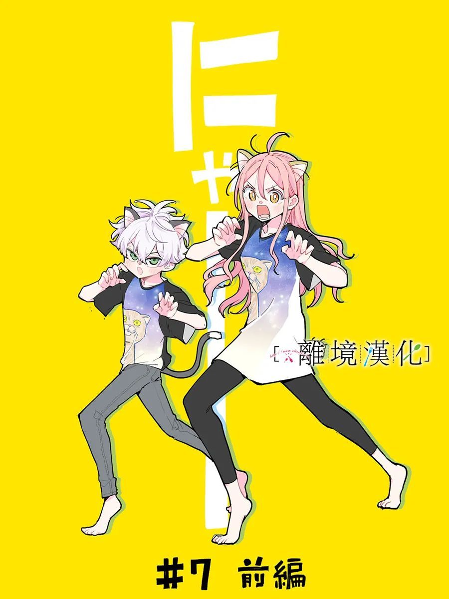 《星期三姐弟》漫画最新章节第11话免费下拉式在线观看章节第【66】张图片