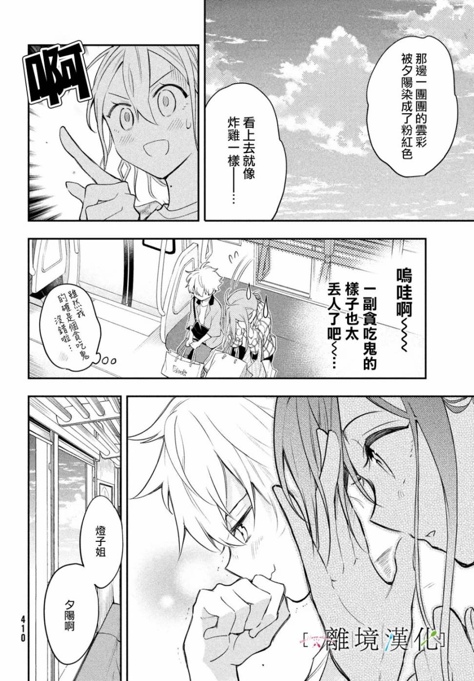 《星期三姐弟》漫画最新章节第3话免费下拉式在线观看章节第【16】张图片