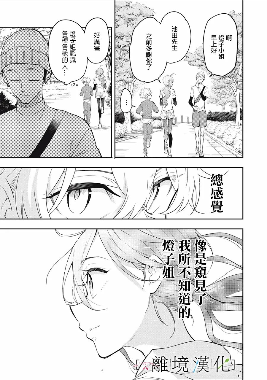 《星期三姐弟》漫画最新章节第15话免费下拉式在线观看章节第【11】张图片