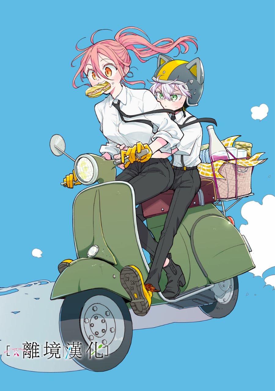 《星期三姐弟》漫画最新章节第9话免费下拉式在线观看章节第【33】张图片