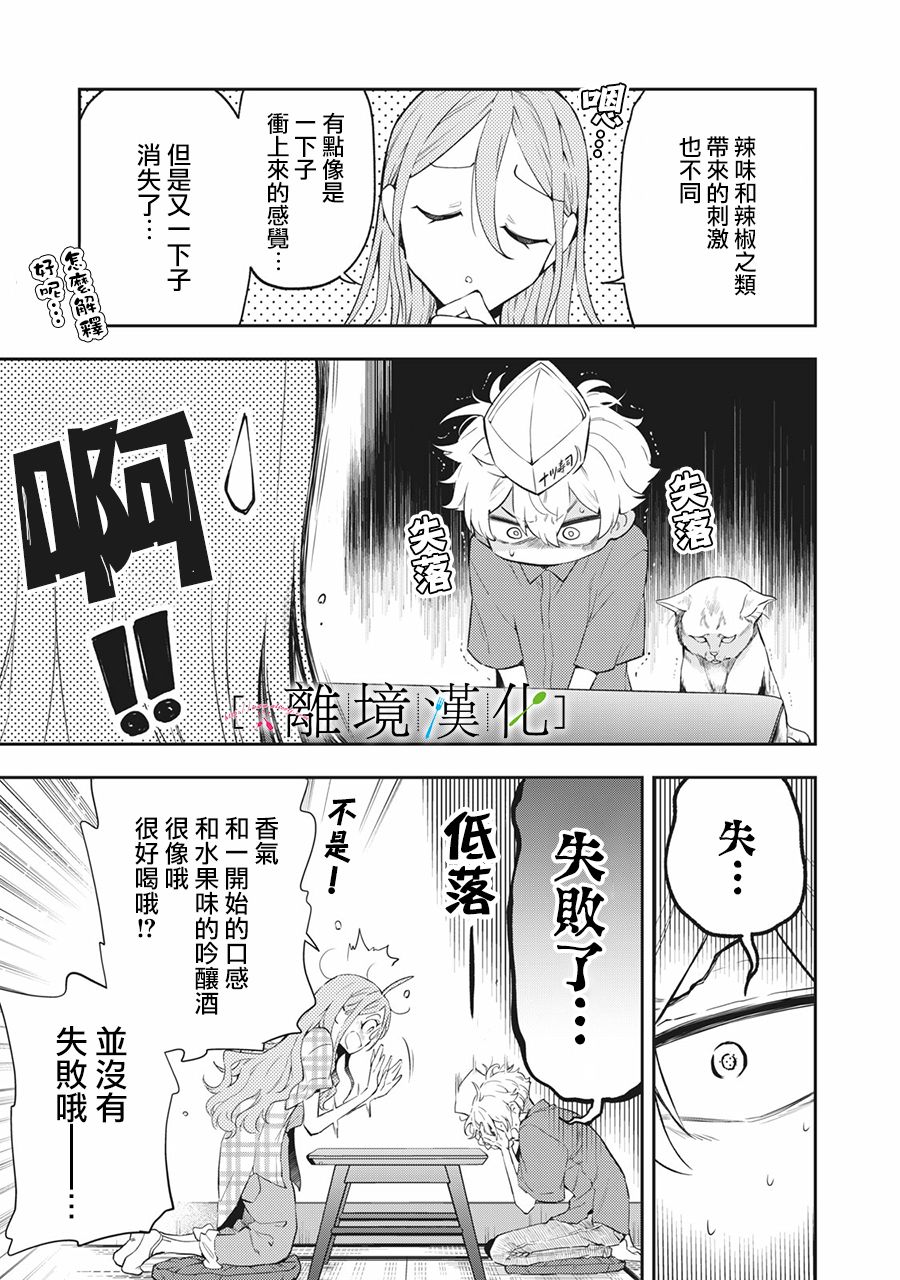 《星期三姐弟》漫画最新章节第12话免费下拉式在线观看章节第【27】张图片