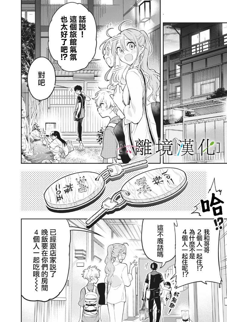 《星期三姐弟》漫画最新章节第11话免费下拉式在线观看章节第【19】张图片