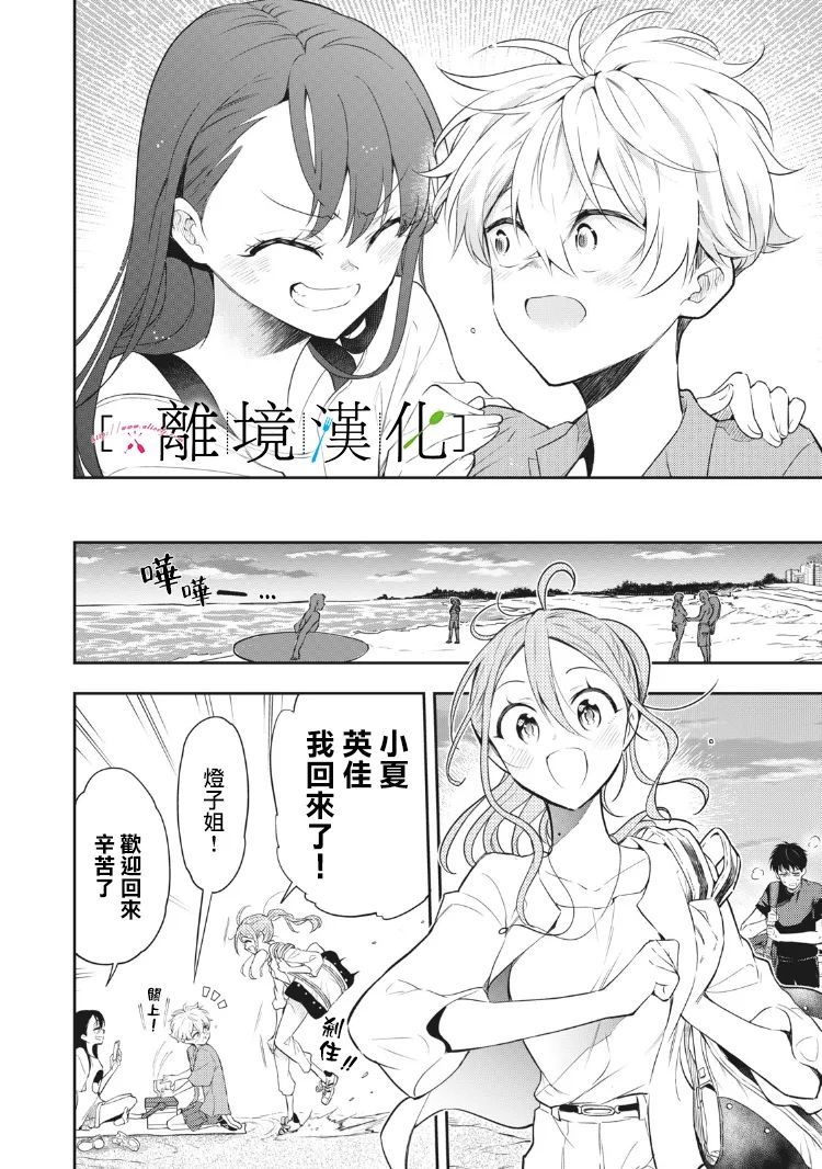 《星期三姐弟》漫画最新章节第11话免费下拉式在线观看章节第【3】张图片