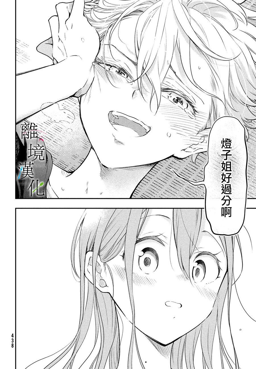 《星期三姐弟》漫画最新章节第5话免费下拉式在线观看章节第【28】张图片