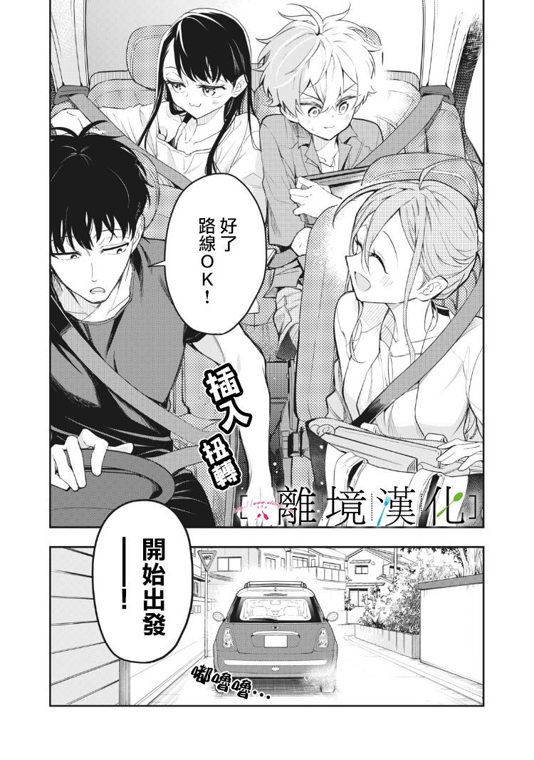 《星期三姐弟》漫画最新章节第9话免费下拉式在线观看章节第【24】张图片