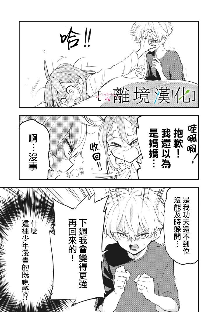 《星期三姐弟》漫画最新章节番外篇01免费下拉式在线观看章节第【11】张图片