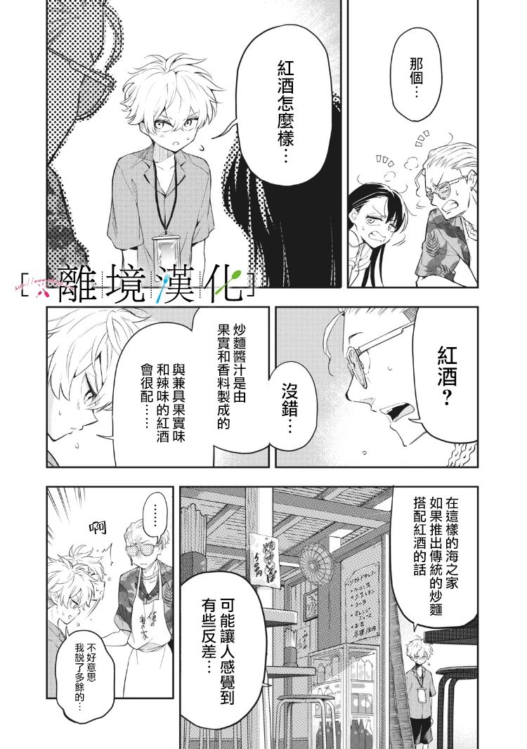 《星期三姐弟》漫画最新章节第10话免费下拉式在线观看章节第【31】张图片