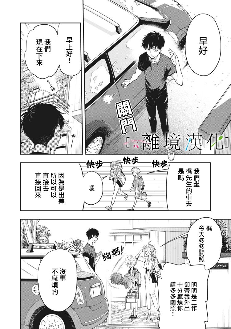 《星期三姐弟》漫画最新章节第9话免费下拉式在线观看章节第【18】张图片