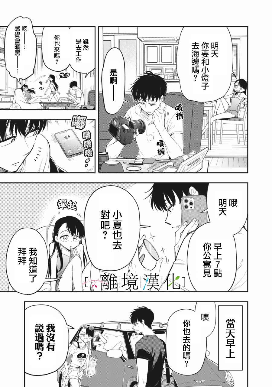 《星期三姐弟》漫画最新章节第9话免费下拉式在线观看章节第【32】张图片