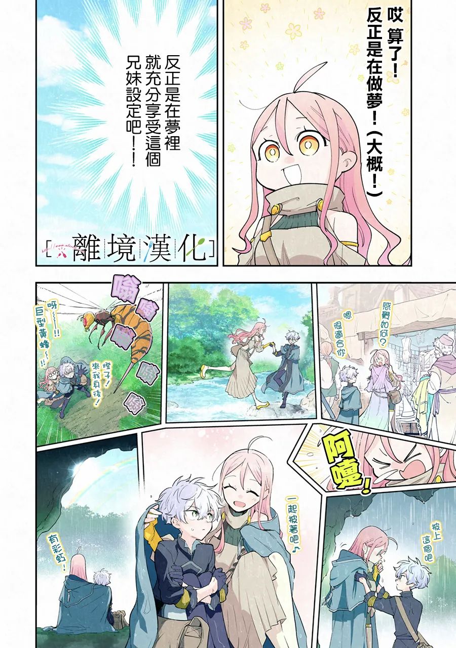 《星期三姐弟》漫画最新章节番外篇免费下拉式在线观看章节第【5】张图片