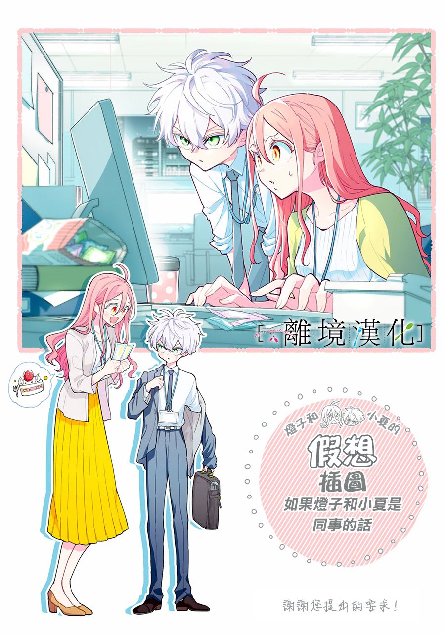 《星期三姐弟》漫画最新章节第12话免费下拉式在线观看章节第【36】张图片