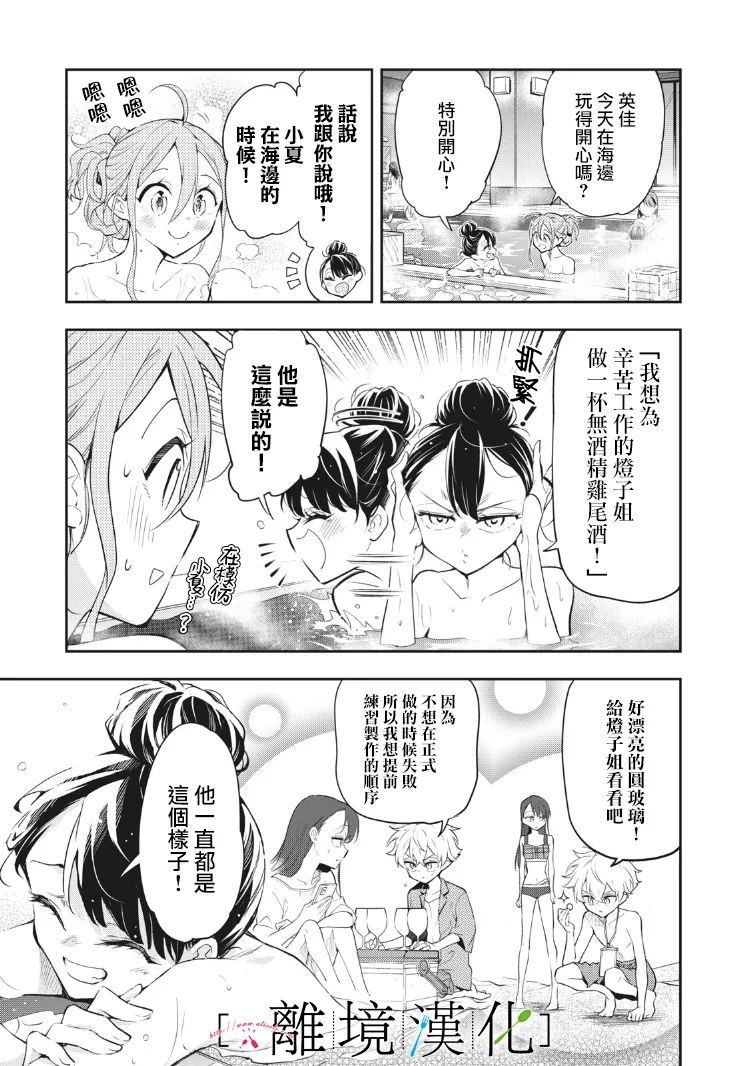 《星期三姐弟》漫画最新章节第11话免费下拉式在线观看章节第【26】张图片