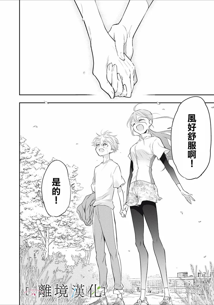 《星期三姐弟》漫画最新章节第15话免费下拉式在线观看章节第【18】张图片