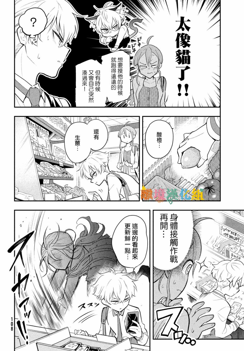 《星期三姐弟》漫画最新章节第2话免费下拉式在线观看章节第【10】张图片