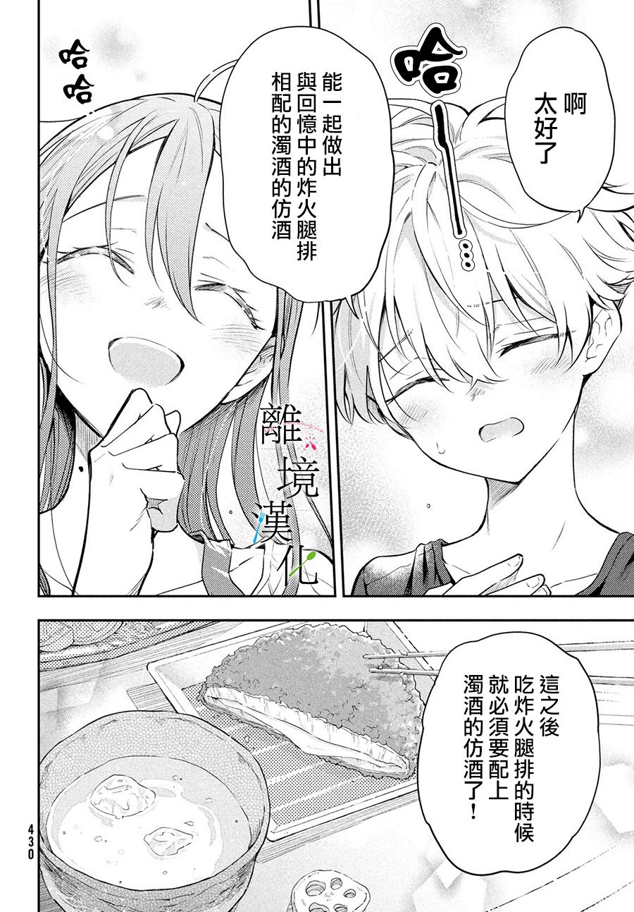 《星期三姐弟》漫画最新章节第5话免费下拉式在线观看章节第【20】张图片