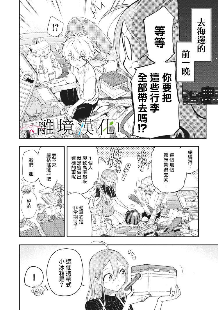 《星期三姐弟》漫画最新章节第9话免费下拉式在线观看章节第【14】张图片