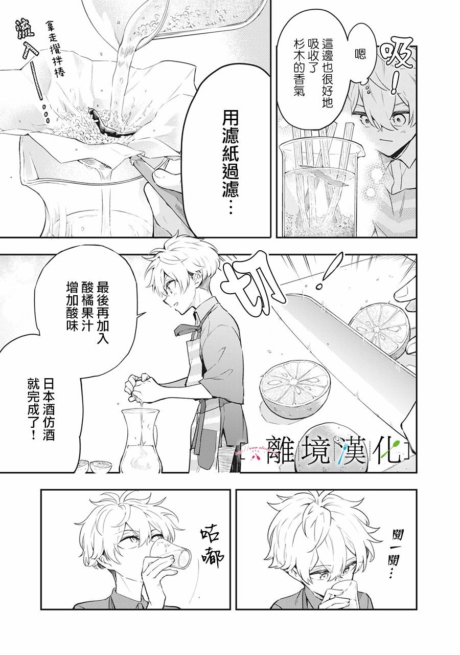 《星期三姐弟》漫画最新章节第12话免费下拉式在线观看章节第【19】张图片