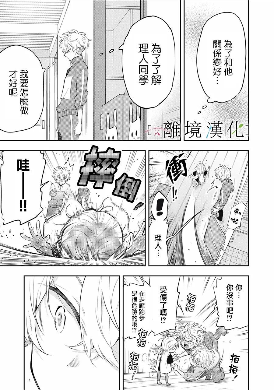 《星期三姐弟》漫画最新章节第14话免费下拉式在线观看章节第【9】张图片