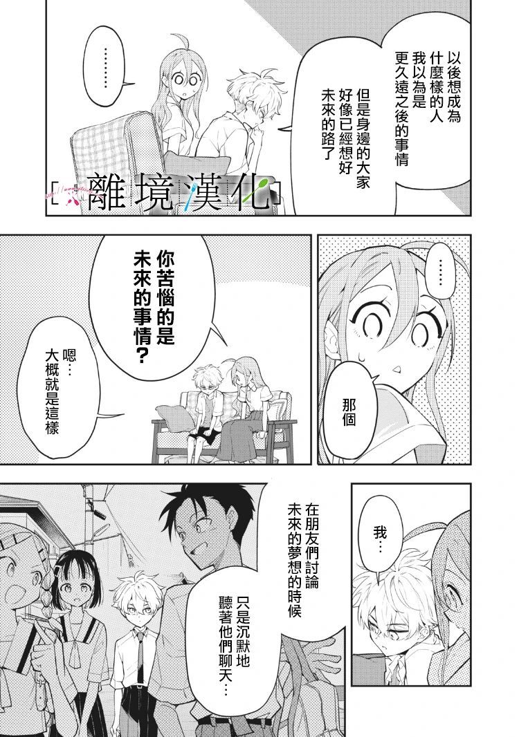 《星期三姐弟》漫画最新章节第8话免费下拉式在线观看章节第【9】张图片